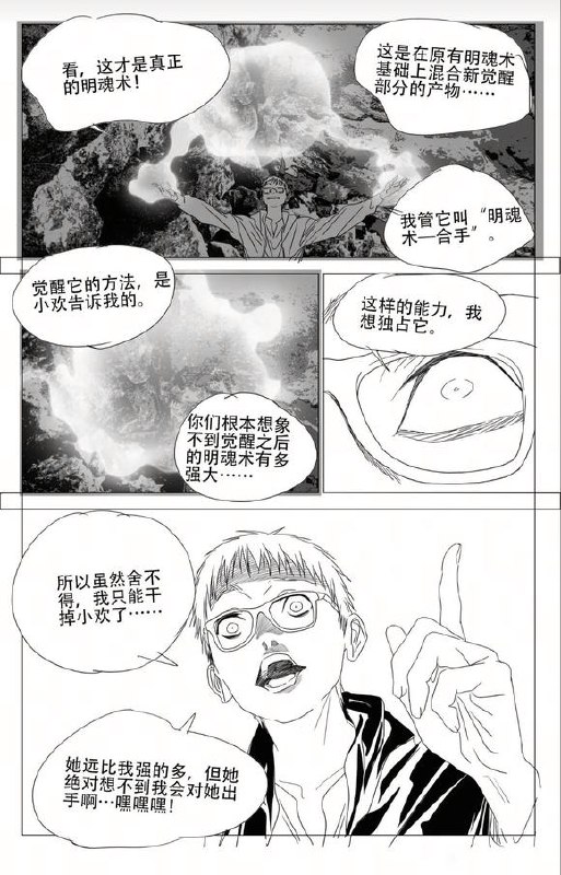742预告作者：kawhovia 一人之下吧742预告作者：kawhovia 一人之下吧
