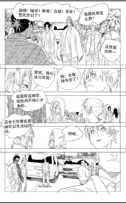 773预告作者：kawhovia 一人之下吧773预告作者：kawhovia 一人之下吧