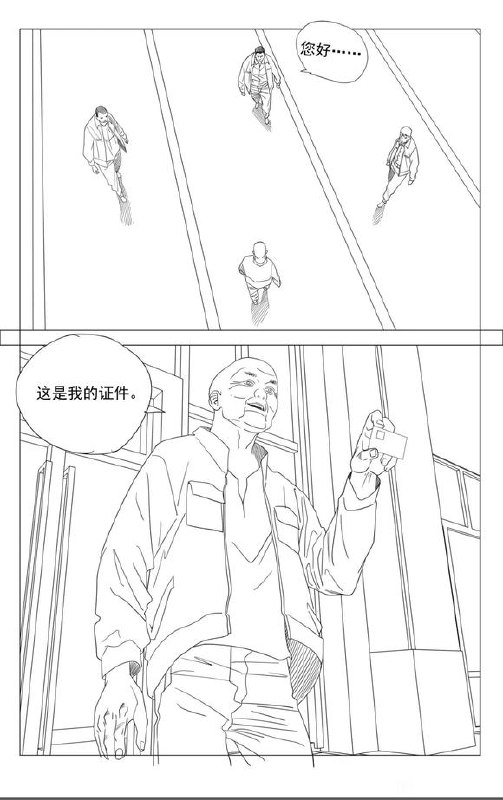 767预告作者：kawhovia 一人之下吧767预告作者：kawhovia 一人之下吧