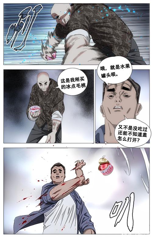 这么有锋芒么…冰点毛桃作者：无蓝的法师via 一人之下吧