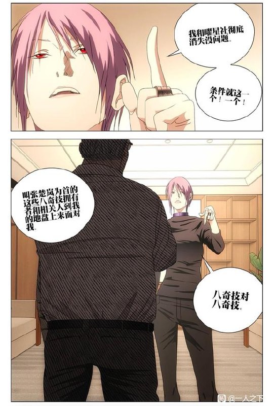 768-决定作者：kawhovia 一人之下吧