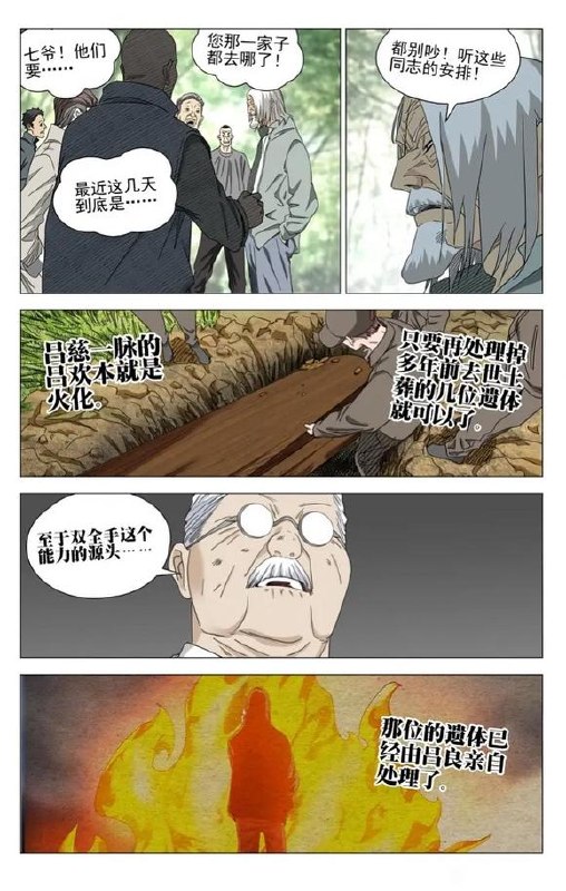 759预告作者：kawhovia 一人之下吧759预告作者：kawhovia 一人之下吧