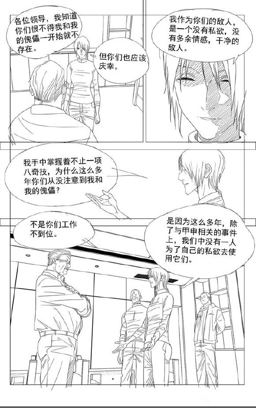 768预告作者：kawhovia 一人之下吧768预告作者：kawhovia 一人之下吧
