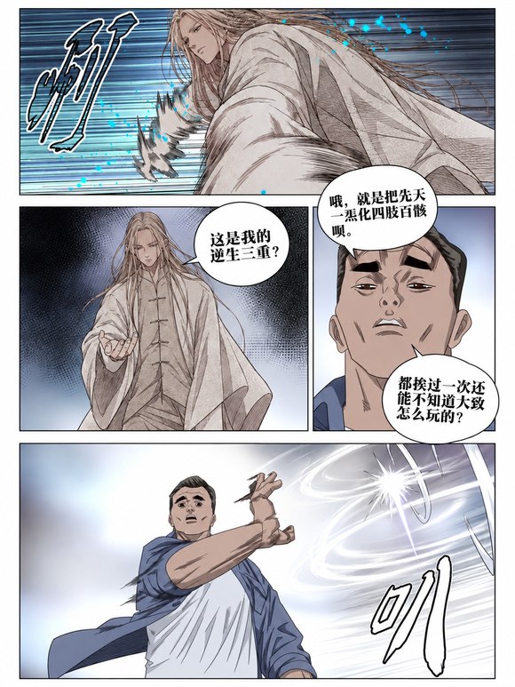 概念神那如虎我之所悟，已超越术之尽头作者：封世魔神via 一人之下吧概念神那如虎我之所悟，已超越术之尽头作者：封世魔神via 一人之下吧