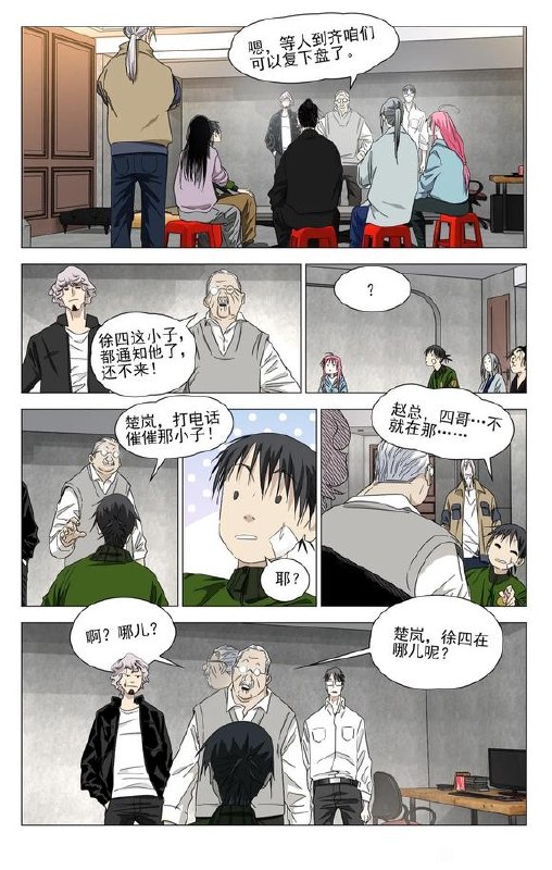 758预告作者：kawhovia 一人之下吧758预告作者：kawhovia 一人之下吧