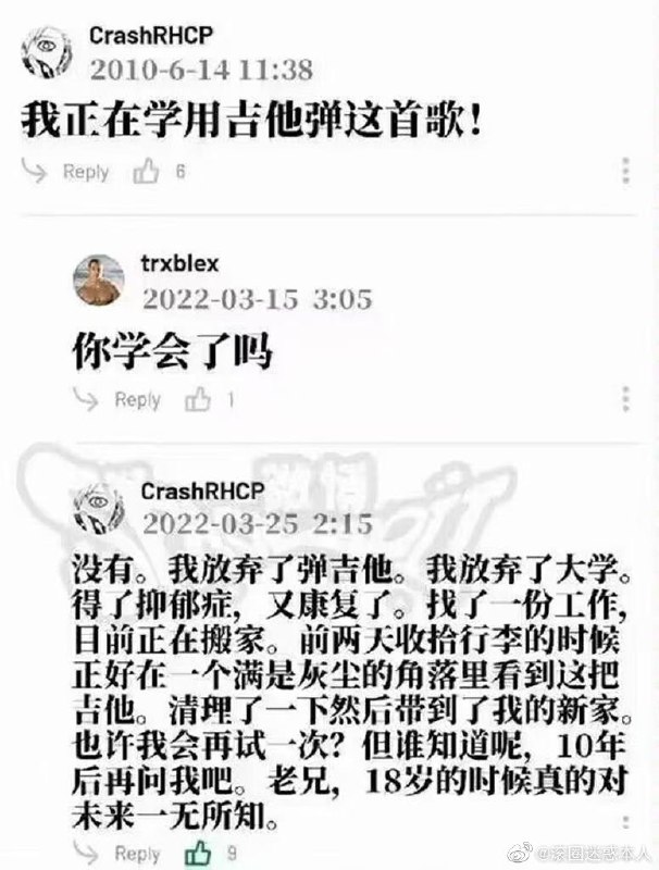 #豆瓣动态🥺🥺🥺十年后再来问我吧[空]source