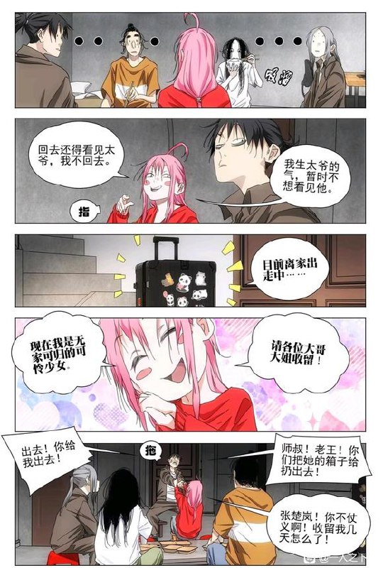 697-离家出走中作者：kawhosource