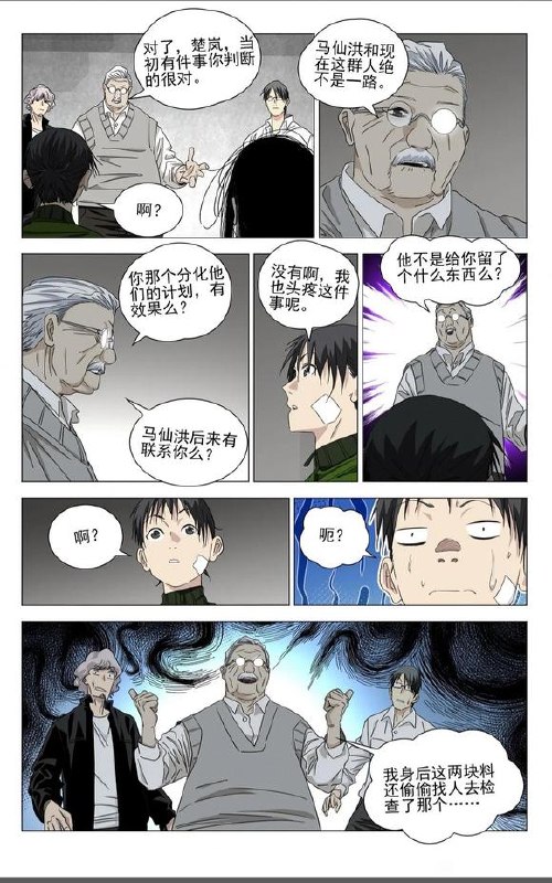 761预告作者：kawhovia 一人之下吧761预告作者：kawhovia 一人之下吧