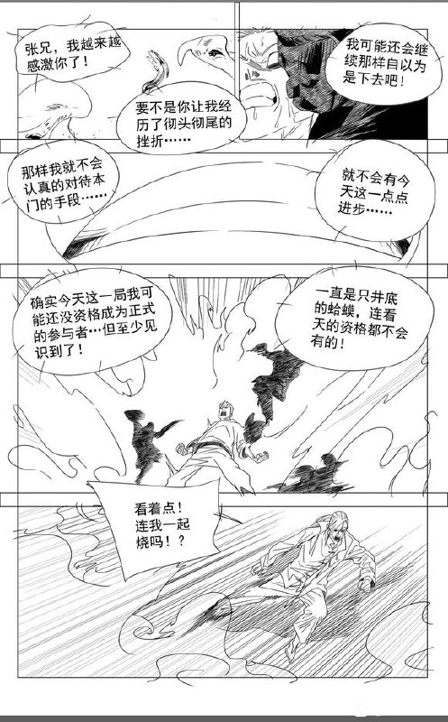 777预告作者：kawhovia 一人之下吧777预告作者：kawhovia 一人之下吧