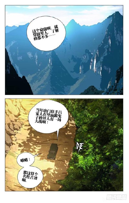 751-夺回作者：kawhovia 一人之下吧