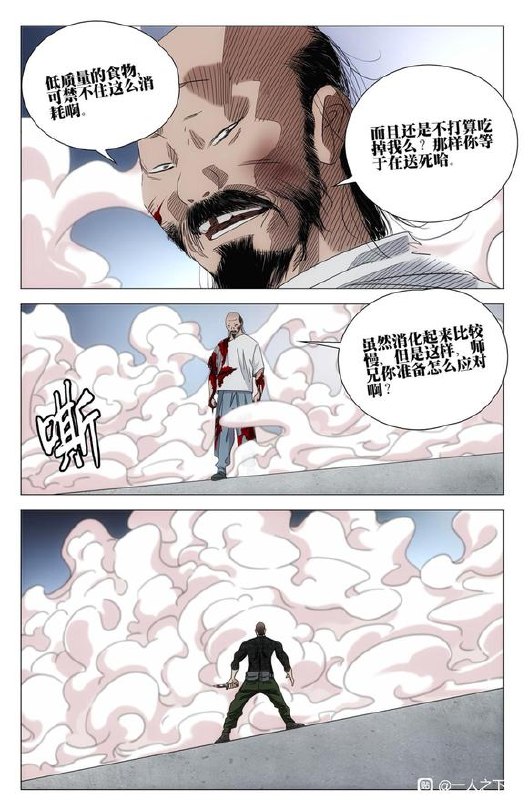 781-同门作者：kawhovia 一人之下吧