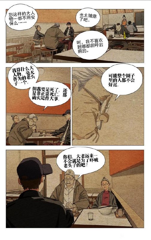 758预告作者：kawhovia 一人之下吧758预告作者：kawhovia 一人之下吧