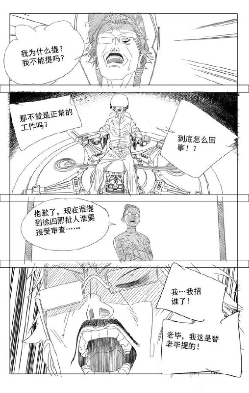 766预告作者：kawhovia 一人之下吧766预告作者：kawhovia 一人之下吧