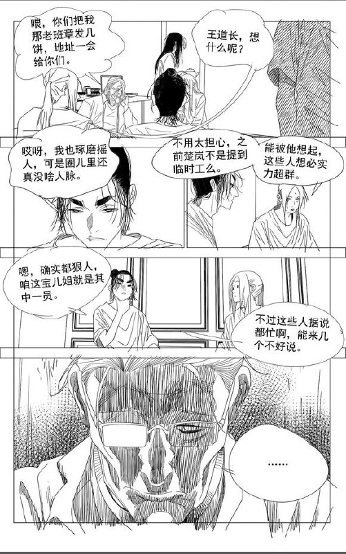772预告作者：kawhovia 一人之下吧772预告作者：kawhovia 一人之下吧