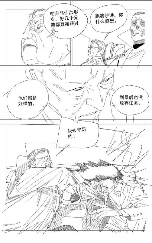 767预告作者：kawhovia 一人之下吧767预告作者：kawhovia 一人之下吧