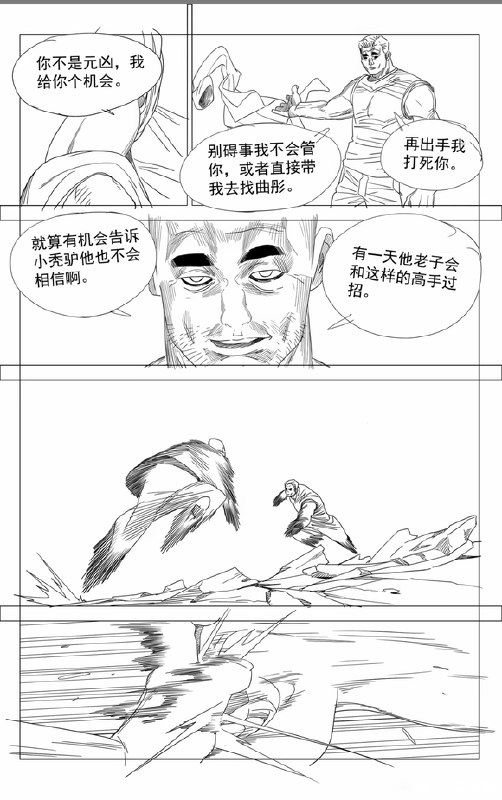 780预告作者：kawhovia 一人之下吧780预告作者：kawhovia 一人之下吧