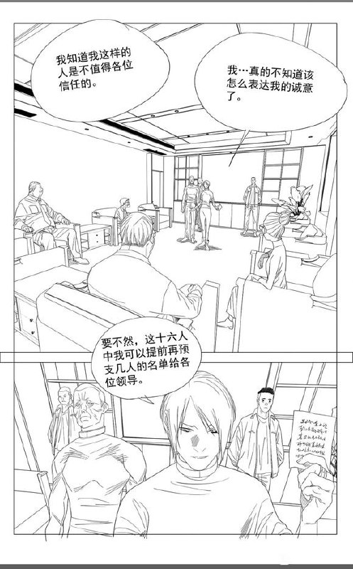 767改-预告作者：kawhovia 一人之下吧767改-预告作者：kawhovia 一人之下吧