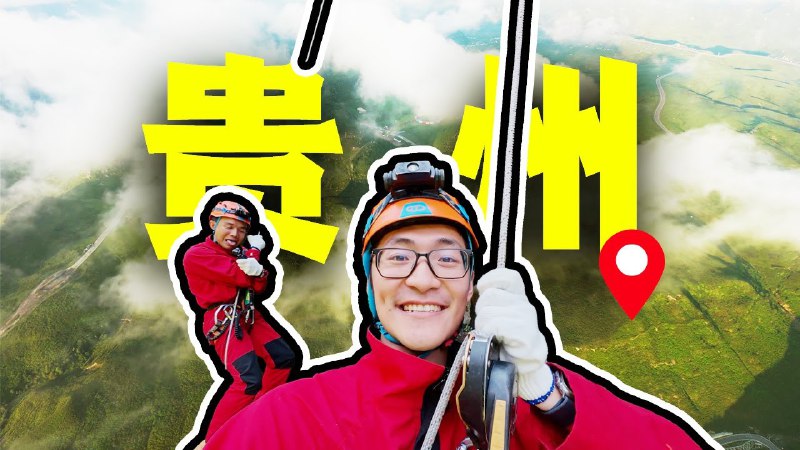 iframe (www.youtube-nocookie.com)样片日记系列又更新啦！这次我们来到了贵州，体验到了不一样的风土人情，拍到了之前一直想试试的4:3人文样片，还记录下了从溶洞到云海的神秘景象