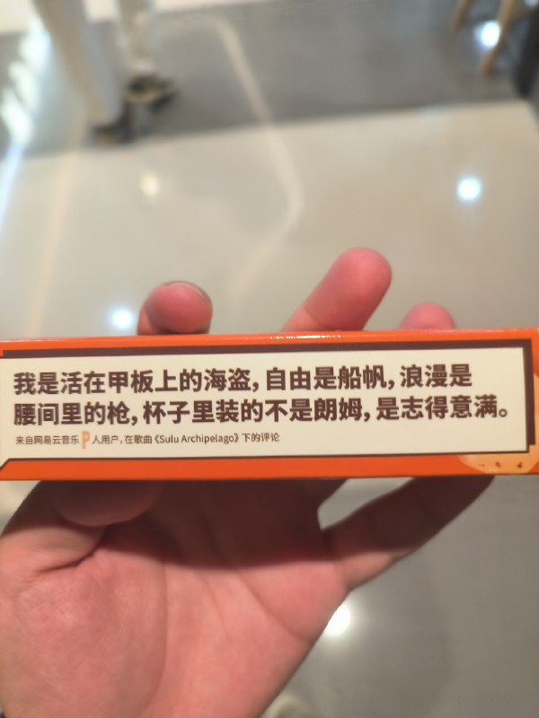 最近吃了好多雀巢八次方 很好吃味道和那天吃的一样 立个目标 收集所有的味道😉
