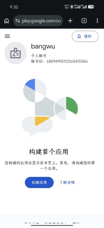 开发者认证可算是过了，秘诀就是身份证+驾照，以及相同地址的支付信息